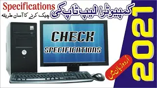 How to check laptop & Computer Specifications - How much Laptop RAM/CPU 2021 | Urdu ,Hindi |
