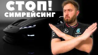 DO NOT START SIM RACING UNTIL YOU WATCH THIS VIDEO!