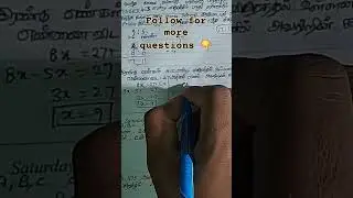 TNPSC Aptitude:Day_12(Ratio and Proportion) 
