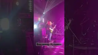 В День России 🇷🇺 в Иркутске выступил Владимир Кузьмин и спел свою легендарную «Симону» ☺️