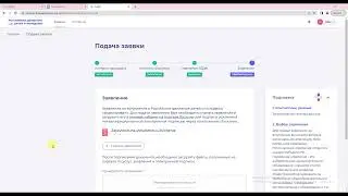 Регистрация в РДДМ Движение первых от 6 до 14 лет
