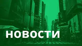 Выходит новость - открываем сделки