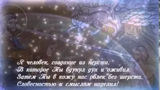 БЛАГАЯ БЕСЕДА С БОГОМ О БЫТИИ — православные стихи
