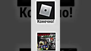 Роблокс и Area 51