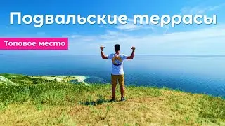 Подвальские террасы - лучшее место для прогулок на природе | Самара ТОП