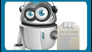 Заголовки и подзаголовки в тексте группы вконтакте. #08