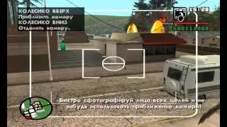 Прохождение GTA San Andreas Миссия 38 Момент для сьемки