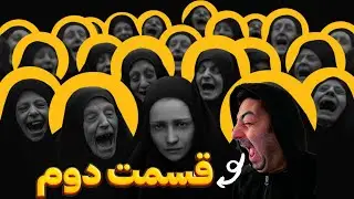 گیم پلی بازی INDIKA (عجیبترین بازی امسال )INDIKA the Best New Indie Game (Ultimate Gameplay ) Part 2