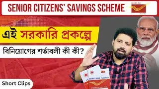 What is the maximum deposit limit in scss? senior citizen savings scheme  