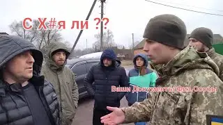 Стоять! ДРГ ТЦК Ваши документы, Стоять, а откуда машина?