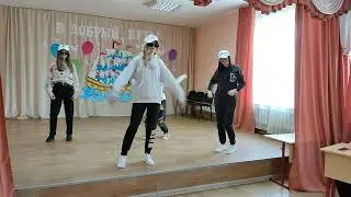 Танец в очках