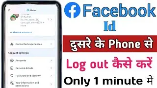 Facebook I'd dusre ke phone se logout kaise kare || Facebook id logout to other device 2023