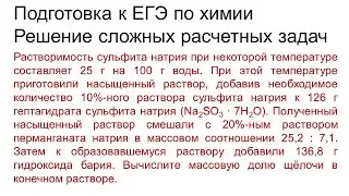 Задание 34 ЕГЭ по химии (пример 144)