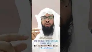 How To Learn Azan Madinah (Maqam Bayat) مقام البیات میں اذان سیکھنے کا آسان طریقہ #Azanmadinah #azan