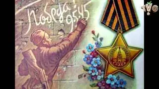 67мое, 9 Мая. С Днём Победы
