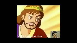Сүүл холболтын хаан/2024