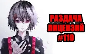 Раздача лицензий minecraft 