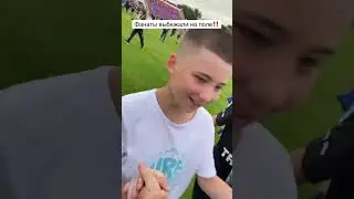 Фанаты выбежали на поле 😨😰