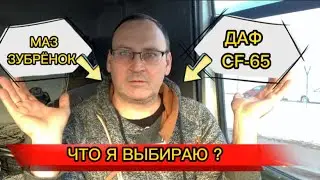 Какой грузовик купить для работы?