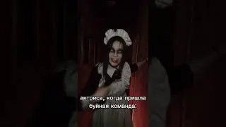 Квест Элизиум #хоррорквест #актер #квест