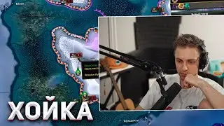 Стинт и Компания Играют в Hearts of Iron IV #2