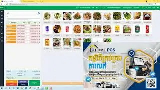 កម្មវិធីគ្រប់គ្រងភោជ្ជនីយដ្ឋាន Restaurant POS #By HOME POS