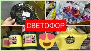 СВЕТОФОР Круто ПоРадовал Новинками июль 2021 Посуда Мебель Приправы