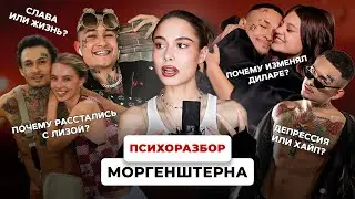 Алишер и его путь саморазрушения | как строит отношения и как их разрушает?