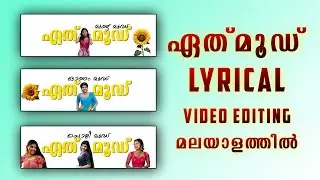 Ethu mood poli mood Onam video editing in alight motion malayalam Instagram trending song editing 