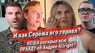 What Was Andrey Allright Like to Seryozha Grey Wiese Off-Camera? Is Igor Sinyak to Blame for Thei...