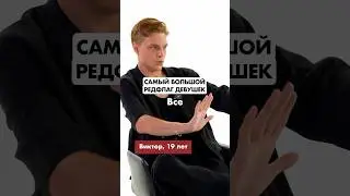 САМЫЙ БОЛЬШОЙ РЕДФЛАГ ДЕВУШЕК🚩🫷🏼#быстрыесвидания #юмор #редфлаг