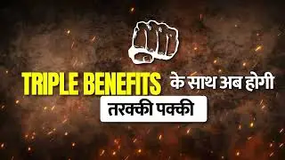 Triple Benefits के साथ अब होगी तरक्की पक्की🔥| Month End Special Offer 🥳| CUET 2025 Preparation