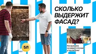 Не покупай утеплитель пока не посмотришь это видео!