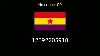 мой набор скинов на world of countryballs
