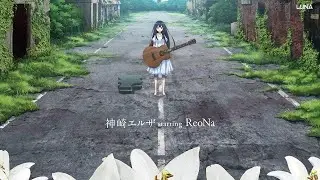 Sword Art Online Alternative: Gun Gale Online Insert Song Collection by ReoNa