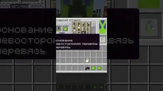 Как сделать флаг грустного крипера?