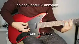 Ssshhhiiittt - Держать это в себе (разбор на гитаре)