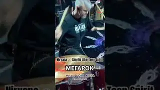 #Nirvana #SmellsLikeTeenSpirit Мегарок 1000музыкантов #мегарок #мегарок1000 #drums  #shorts #нарезки