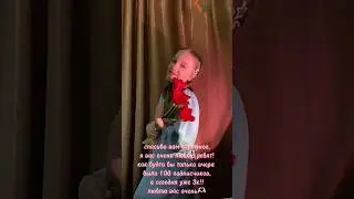 первое видео шортс на моем канале в честь 3к подписчиков🫶🏻 я вас всех очень люблю и ценю🤍