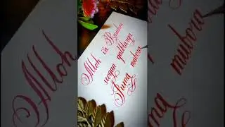 Дарахти дӯсти биншон, ки...  Нихоли душмани баркан, ки