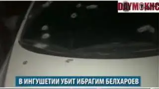 Убит Рамзан Кадирова друг Ибрагим Белхароев