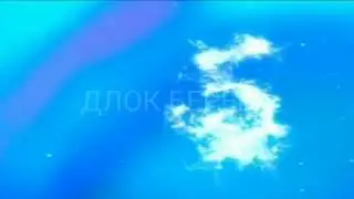 Крош исчез наоборот