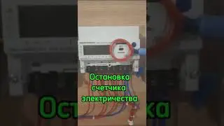Импульсный прибор для электросчетчика 
