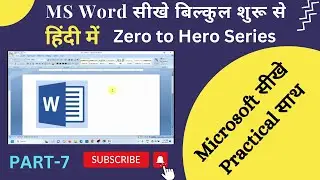 Microsoft Word in Hindi || MS Word (Part - 7) #msword