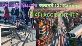 Kathmandu मा किन Accident  धेरै हुन्छ ? Kathmandu मा Radar And CC Camera जताततै