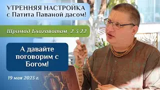 Рузов В.О. Утренняя настройка