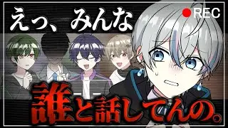 【心霊ドッキリ】俺にだけ声聞こえてない、、、？