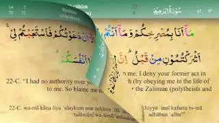 014 Surah Ibrahim with Tajweed by Mishary Al Afasy (iRecite)