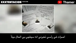 XXXTENTACION - Save Me مترجمة عربي