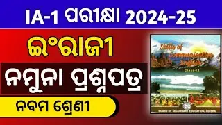 class 9 internal assessment english 2024 masterclass questions IA 1